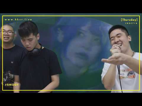 #BMGGY: LaiKei, Young Takeem, Yung Bright, Yung Raise, QQBBG & Kelvin T (DJ) - LIVE - HKCR
