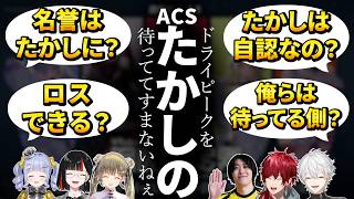 【考察】たかしとは何者？たかしとの関係を深掘りするたかし達ｗｗｗ  【にじさんじ/ぶいすぽ/たかし/ローレン】