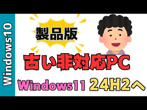 Windows Update のおかげで、あなたの PC は気候保護に役立つはずです