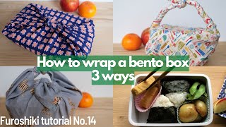 3 ways to wrap a Bento box - Furoshiki tutorial No.14 - Wrap your lunc