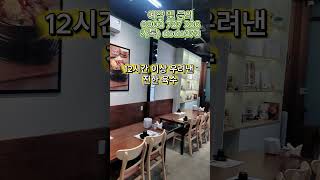 ?? 다낭 맛집 추천 ?? 정통 한국 삼계탕 | 도도한 삼계탕 다낭점 #맛집#다낭맛집#다낭삼계탕