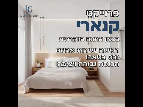 living group | נדל״ן ביוון