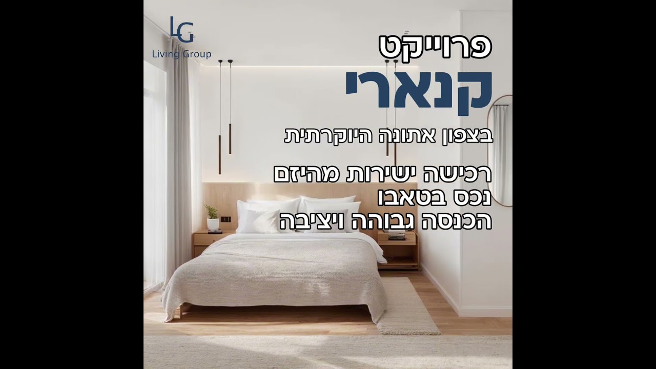 פרסומת נדל״ן ביוון