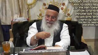 283הלכה יומית סימן קע"א-  סעיף קע"ב-מי שהכניס אוכלין ומשקין לפיו בלא ברכה הרב בניהו שמואלי