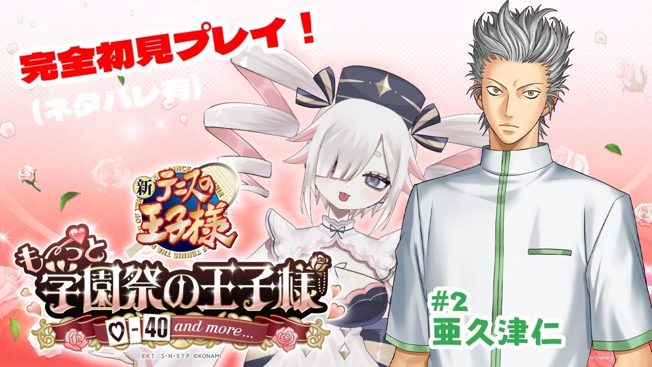 【#学園祭の王子様】#2 不良って文化祭やるんだ【#新人Vtuber】
