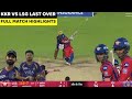 Mukul Chaudhary Batting Yesterday IPL Match Highlights 2026 Yesterday Match Highlights LSG Vs KKR