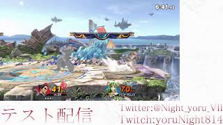 テスト配信