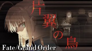 Download lagu 【FGO MAD】 これは、あなたが歩む英雄譚《9周年》 mp3