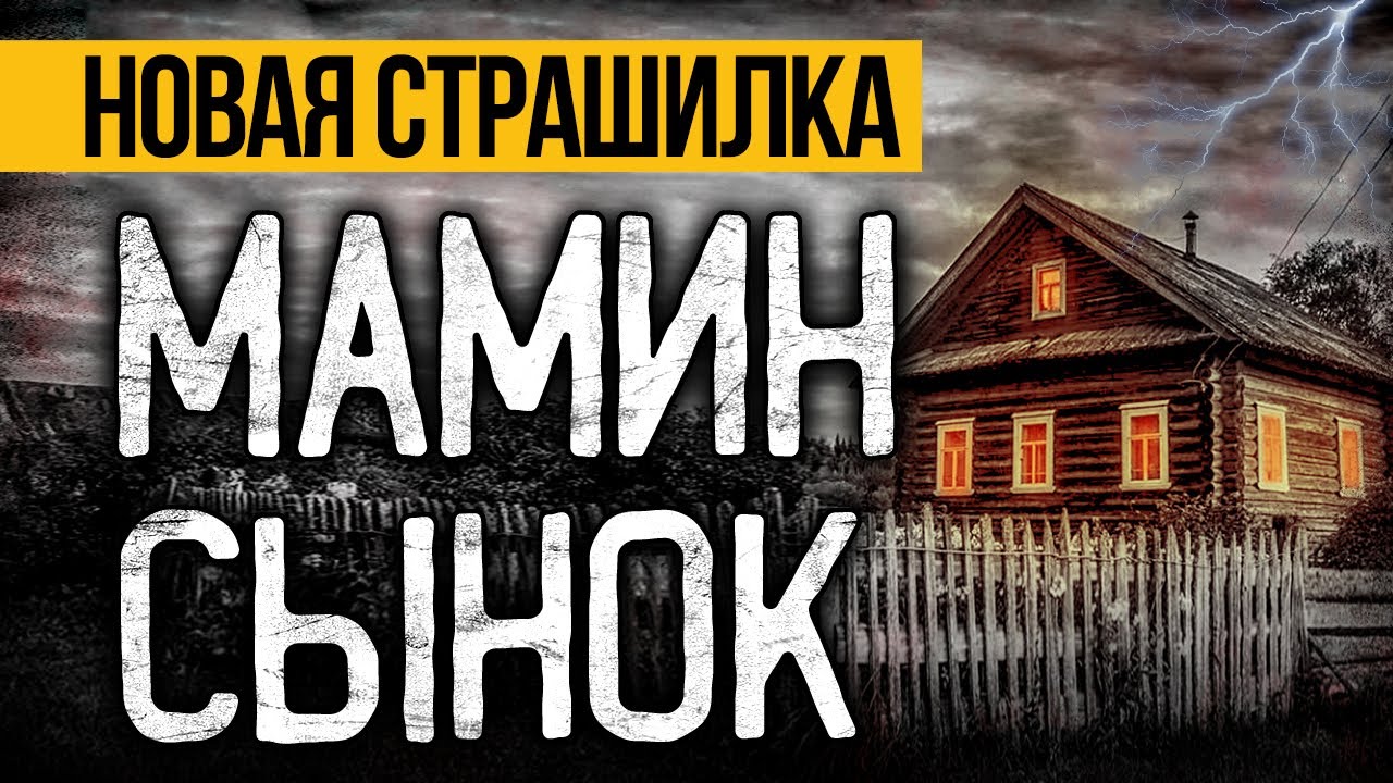 Это ПРЕВОСХОДНАЯ СТРАШНАЯ ИСТОРИЯ! Страшные Истории Про Ведьму. Ужасы. Мистика