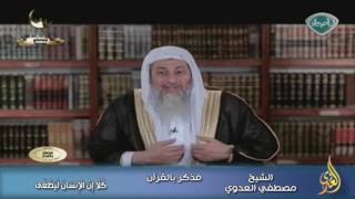 فذكر بالقرآن 20 كَلَّا إِنَّ الْإِنسَانَ لَيَطْغَىٰ
