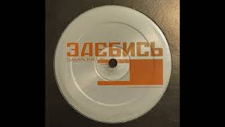 Hardcell – Bs Rmx [Заебись]