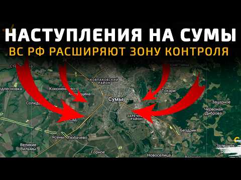 Покровск и Волчанск под ВС РФ. НАСТУПЛЕНИЕ НА СУМЫ 💥 Карта боевых действий на 2 декабря 2025 года