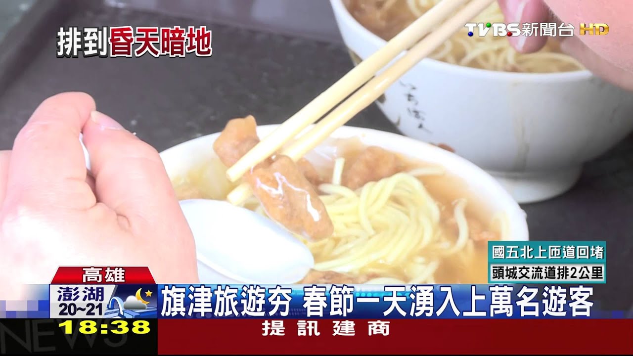 吃海產、看「海珍珠」 旗津渡輪站人潮爆滿