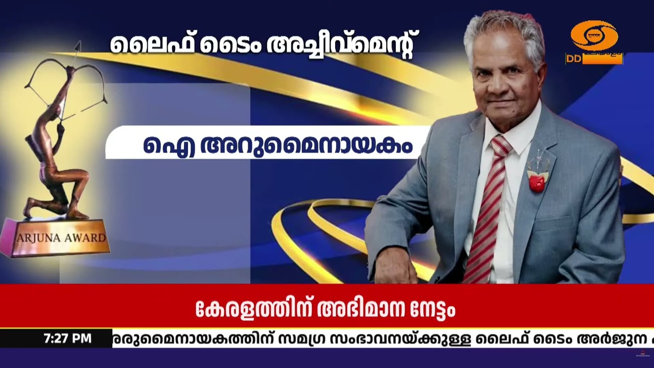 2025ലെ ദേശീയ കായിക പുരസ്കാരങ്ങൾ പ്രഖ്യാപിച്ചു | രണ്ട് ?