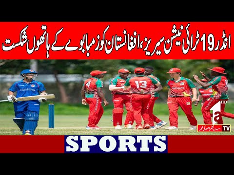 Afghanistan defeated by Zimbabwe. |SPORTS NEWS| 1JANUARY| A1TV|2026