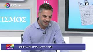 ΕΡΧΟΝΤΑΙ ΠΡΟΣΤΙΜΑ ΑΠΟ ΤΟ Γ.Ε.ΜΗ._ΠΑΥΛΟΣ ΠΑΥΛΙΔΗΣ 29 10 2025 ΕΡΧΟΝΤΑΙ ΠΡΟΣΤΙΜΑ ΑΠΟ ΤΟ Γ.Ε.ΜΗ._ΠΑΥΛΟΣ ΠΑΥΛΙΔΗΣ 29 10 2025