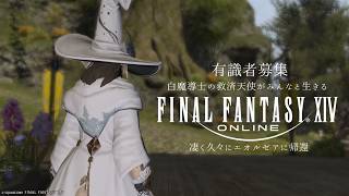 【FF14  / 初見実況 】FFシリーズ完全初見！救済天使の異世界生活　169日目　※有識者歓迎