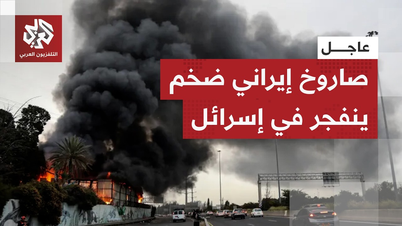 صاروخ باليستي إيراني برأس حربي ضخم يسقط بشكل مباشر في ديمونا جنوبي إسرائيل.. ?