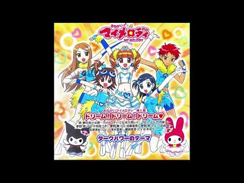 Onegai My Melody Kurukuru Shuffle! Shiawase no Hane Aoi Yabusaki
