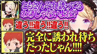 【DoZ】誘っているともさんと誘われ待ちのアキロゼが面白すぎる【アキ・ローゼンタール/ズズ/赤髪のとも/のばまん/鷹宮リオン/夜乃くろむ/ドズル社/ホロライブ/切り抜き】