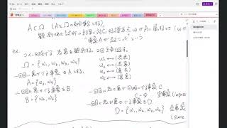 数理統計学 第3回目 - 条件付き確率、独立性