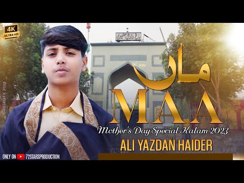 MAA || Mother's Day Exclusive || Ali Yazdan Haider || Heart Touching