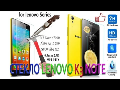 Защитное стекло Lenovo K3 Note. Распаковка посылки с Алиэкспресс.