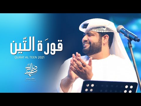 قورة التين صالح سعيد