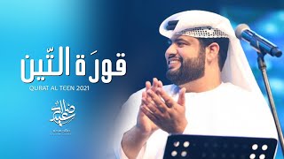 كلمات اغنية قورة التين صالح سعيد