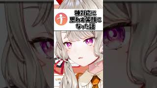 店員さんに神対応された体験談を聞く小森めと【ぶいすぽ/切り抜き/小森めと/ニチアサ】