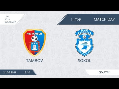 AFL18. Russia. National League. Day 14. Tambov - Sokol