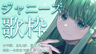 [Vtub] nah なー 歌回