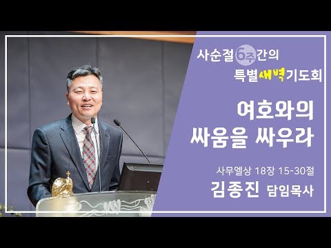 여호와의 싸움을 싸우라 사진