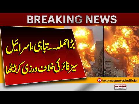 Israel's Massive Attack - Huge Destruction In Lebanon | US-Israel Iran War | Breaking News