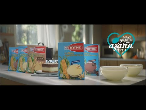 Μαζί κάνουμε την αγάπη γεύση! - Άνθος Αραβοσίτου ΓΙΩΤΗΣ