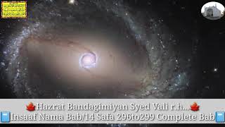 Download lagu Insaaf Nama Bab/14 Safa 296to299 mp3