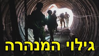 המלחמה בישראל | היום ה-73 (לאומנות - ישראל, המזרח התיכון והעולם) - התמונה מוצגת ישירות מתוך אתר האינטרנט יוטיוב. זכויות היוצרים בתמונה שייכות ליוצרה. קישור קרדיט למקור התוכן נמצא בתוך דף הסרטון