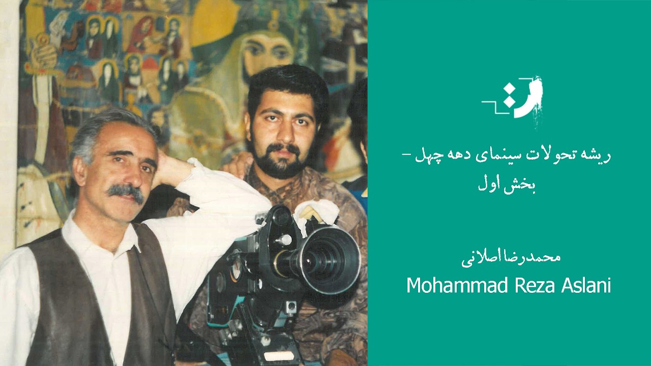 18.	The Origins of the Transformation of Iranian Cinema in the 1960s (Part I)