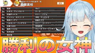 【にじ甲2026】にじ甲の勝利の女神、雪城眞尋　今年は麒麟高校で駆け回る【雪城眞尋/宇佐美リト/にじさんじ/切り抜き】