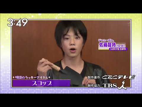 佐藤龍我くんの成長 まとめ