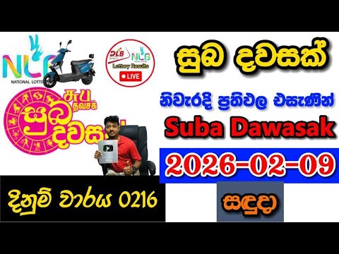Suba Dawasak 0216 2026.02.09 Today NLB Lottery Result අද සුබ දවසක් ලොතරැයි ප්‍රතිඵල