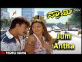 Swamy Kannada Movie Songs Jum Antha HD Video Song Darshan Gayathri Jayaram Gurukiran