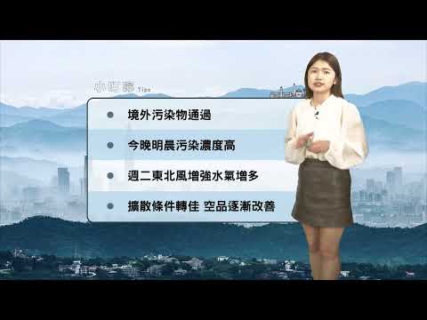 114年2月17日空氣品質不良通報