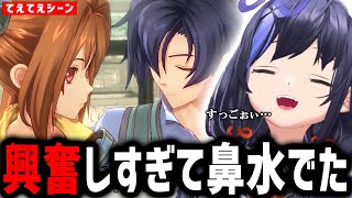 てえてえシーンを見て肌ツヤが良くなる先斗寧 [にじさんじ/切り抜き/空の軌跡]