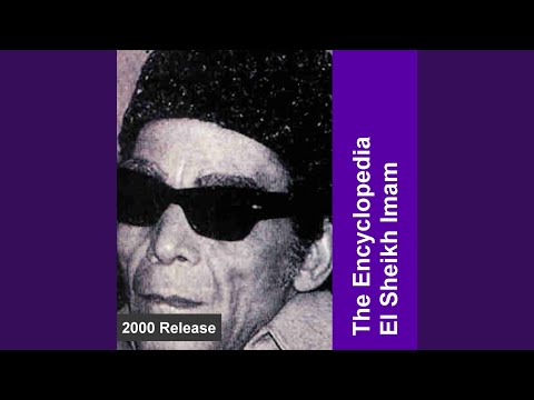 Mawal Ya Bahr Oul Leil Samak