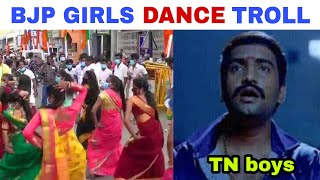 TN BJP GIRLS DANCE TROLL  VIDEO MEME  TAMIL  TODAY