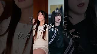 男2人で ゴールデンボンバー の「女々しくて」歌ってみた結果www #shorts