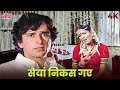 Saiyan Nikas Gaye 4K Song Satyam Shivam Sundaram Bhupinder Singh Lata Mangeshkar Zeenat Aman