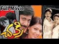 Chakri 2006 Telugu Full Movie Vadde Naveen Punam Segar