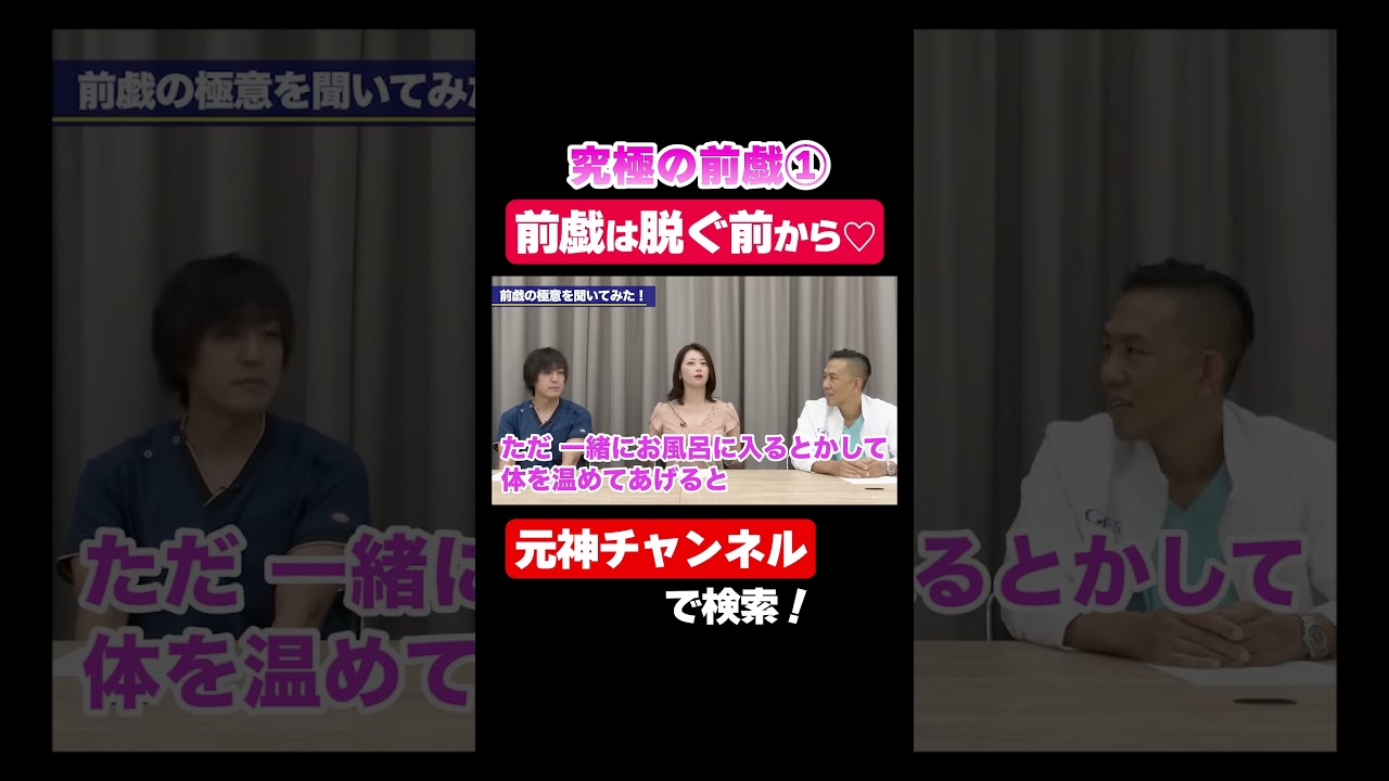 【究極の前戯①】Hは脱ぐ前から始まってますよ♡